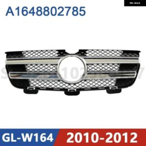 2010-2012 W164 メルセデス ベンツ GL320 GL350 GL420 GL450 GL500 フロント バンパー ラジエーター グリル メッシュ ミドル A1648802785 1648802785