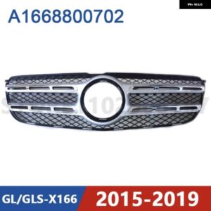 2015-2019 X166 メルセデス ベンツ GL/GLS 320 350 400 450 550 63 フロント バンパー ラジエーター グリル メッシュ ミドル A1668800702 1668800702