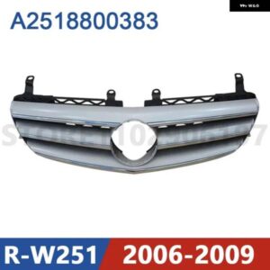 2006-2009 W251 メルセデス ベンツ R280 R320 R350 R400 R500 R63 フロント バンパー ラジエーター グリル メッシュ ミドルネット A2518800383 2518800383