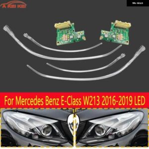 メルセデス ベンツ E クラス W213 2016-2019 LED デイタイム ランニングライト 車 DRL ヘッドライト ガイドストリップ チューブ チップボードエンジェルアイ