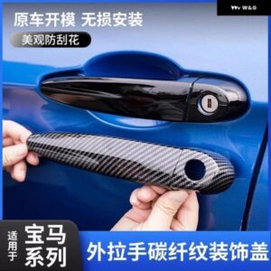 BMW 旧型 3シリーズ 1/2 / 4シリーズ X1/X3/X5/X6 ドアハンドル カバー トリム 装飾 ドアハンドル ボウル カーアクセサリー