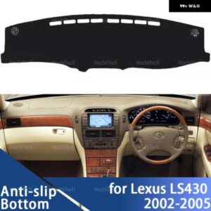 レクサス LS430 2002 - 05 車 ダッシュボード カバー 光を避ける パッド 計器プラットフォームカバー マット カーペットアクセサリー