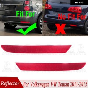 リア バンパー ブレーキライト リフレクター ランプ フォルクスワーゲン VW トゥーラン 2011 - 15 フォグランプ ハザード灯 装飾 ライト