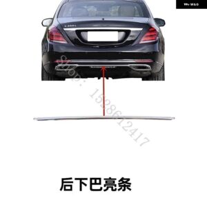 メルセデス ベンツ S クラス W222 S320/S350/S450/S500 2018~2020 メッキマフラー ブライト フレーム トリム リア バンパー トリム ストリップ - 1pcs