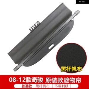 日産 X-TRAIL T31 2008-2013 リアパーセルシェルフ カー スタイリング トランク カバー 素材カーテン リアカーテン 格納式スパ - canvas