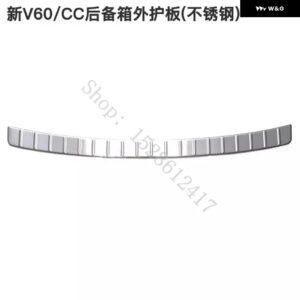 ボルボ XC90/XC60/S60/S90/V60/V60CC/V90/V90CC カーアクセサリー リア バンパー プロテクター シル トランク トレッドプレート トリム リア スタイリング - newV60CC