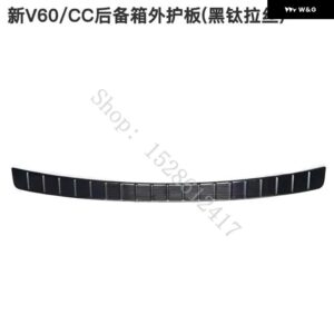 ボルボ XC90/XC60/S60/S90/V60/V60CC/V90/V90CC カーアクセサリー リア バンパー プロテクター シル トランク トレッドプレート トリム リア スタイリング - newV60CC8