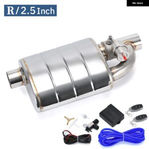 ステンレス 2.5インチ / 3インチ IN/OUT チップオン シングルマフラー ダンプ バルブ 排気カットアウト ワイヤレスリモート コントローラ ーセット付き - 2.5 Inch ACC02 right