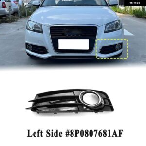 アウディ A3 スポーツバック 8P S-LINE 2009-2012 左右 フォグランプ カバー グリル フレーム ベゼル クロームリング付き 8P0807682AF 8P0807681AF - Left Side