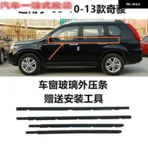 日産 エクストレイル T31 2007 - 13 外装 ガラス アウター ビード 車窓外側 防水 ストリップ
