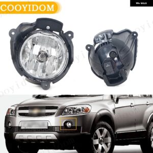 フロント バンパー フォグランプ シボレー キャプティバ / ウィンストーム 2006-2010 キャプティバ スポーツ 2011-2012 ドライビングランプ P96626979 - Left and Right