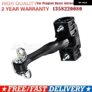 車ドアリミッター ドアヒンジ チェックストラップ フロント 左/右 プジョー ボクサー ジトロエン フィアット デュカート 1358220080 9181N9 1358220080