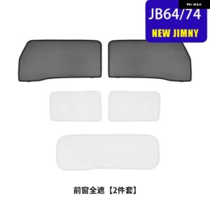 サイドウィンドウサンシェード SUI JIMNY スクリーンメッシュ 虫よけ インテリア 虫よけネット プライバシーメッシュカーテン JB64 JB74 2019~2021 - front 2 pieces2