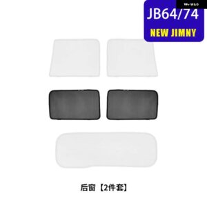 サイドウィンドウサンシェード SUI JIMNY スクリーンメッシュ 虫よけ インテリア 虫よけネット プライバシーメッシュカーテン JB64 JB74 2019~2021 - Middle 2 pieces
