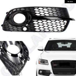 右側フロント フォグランプ ランプ グリル カバー 8R0807682N アウディ SQ5 Q5 S-LINE 2013 - 17