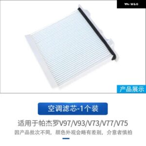 適合 三菱 パジェロ V97/V93 エアコン フィルター V77/V75エア フィルター V73V87再活性炭カー フィルター - air conditioning