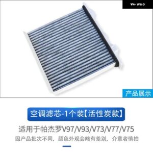 適合 三菱 パジェロ V97/V93 エアコン フィルター V77/V75エア フィルター V73V87再活性炭カー フィルター - Activated carbon